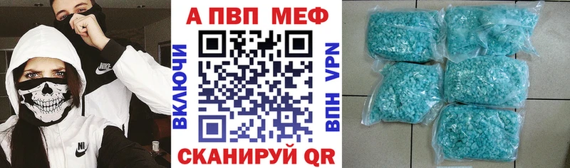 Alpha PVP СК  закладка  Урюпинск 