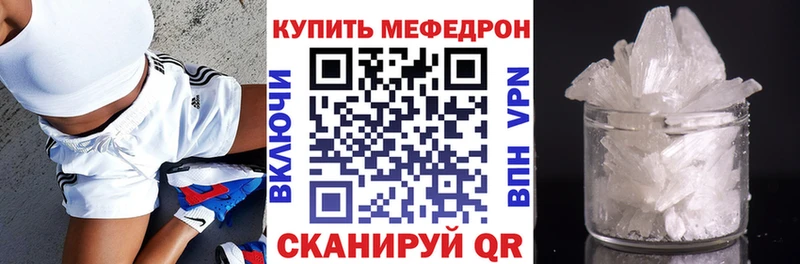купить   Урюпинск  МЕФ мука 
