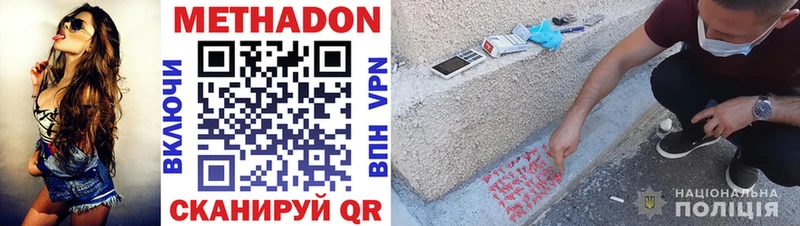 МЕТАДОН VHQ  OMG как зайти  Урюпинск  дарнет шоп 