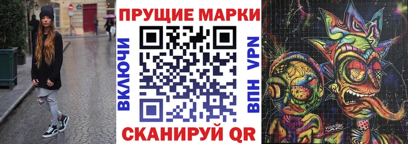 Марки N-bome 1500мкг  Урюпинск 